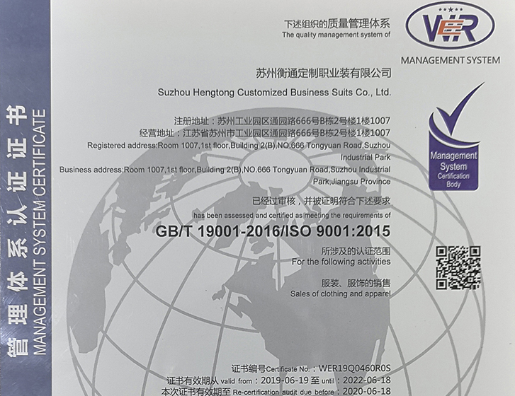 ISO-9001質量體系證書